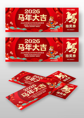 ��ɫ2026�������괺����ҵ���齱ȯ