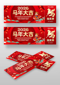 ��ɫ2026�������괺����ҵ���齱ȯ