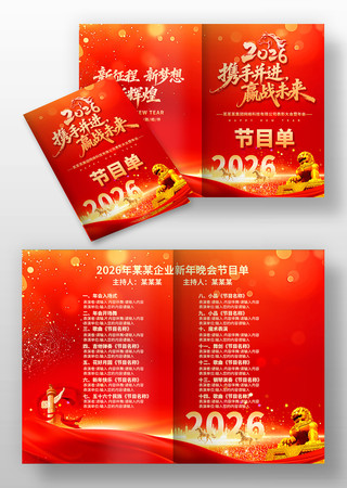 ��ɫ2026�����괺����������Ŀ��