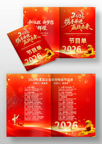 ��ɫ2026�����괺����������Ŀ��