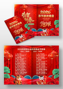 ��ɫ2026�����깫˾��ҵ��������Ŀ��