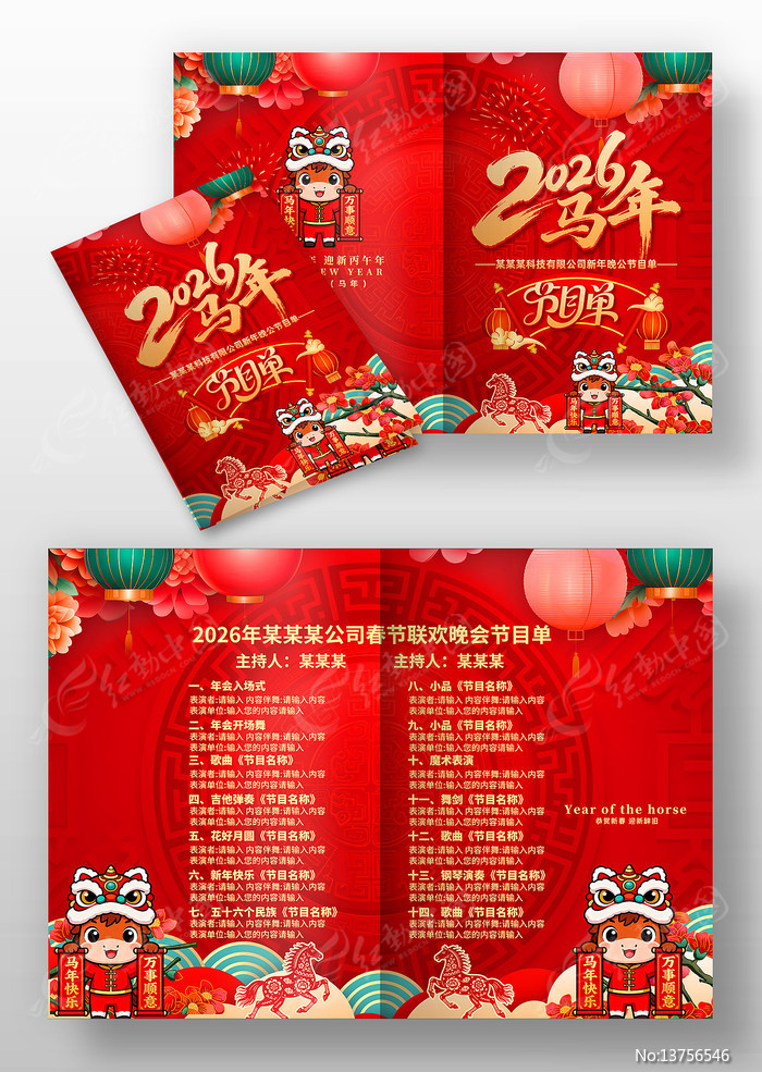 ��ɫ2026������������Ŀ�����ģ��