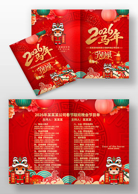 ��ɫ2026������������Ŀ�����ģ��