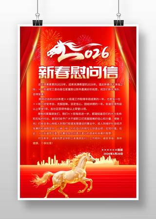 ��ɫ����2026���괺���´�ο���ź���