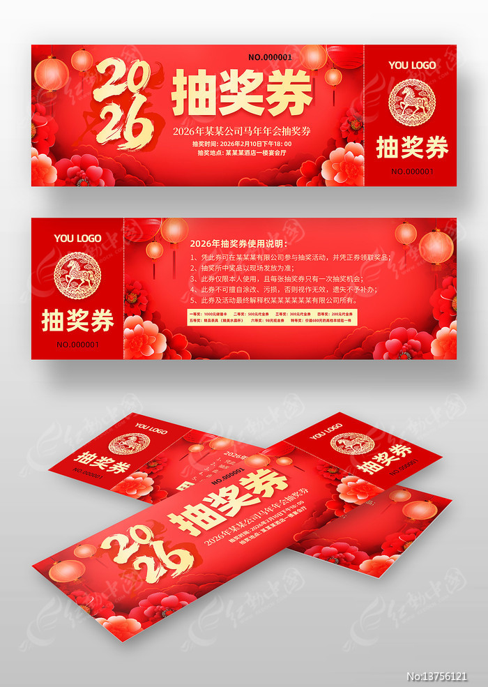 ��ɫ����2026������ҵ���齱ȯ�볡ȯ