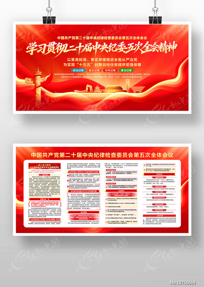 ��ɫ��ʮ�������ί���ȫ����Ҫ����չ��