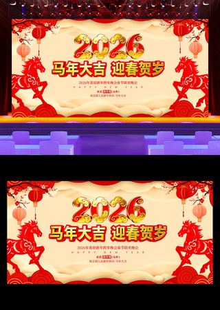 ��ɫϲ��2026��������������ᱳ����