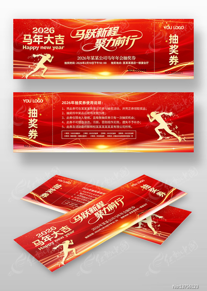 ��ɫϲ��2026����������ҵ���齱ȯ