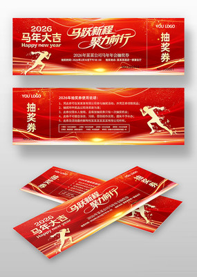 ��ɫϲ��2026����������ҵ���齱ȯ