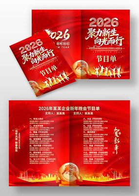 ��ɫϲ��2026��������������Ŀ�����