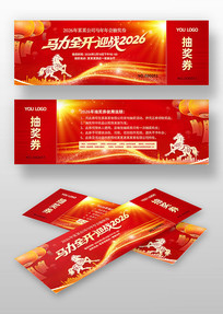 ��ɫϲ��2026����ҵ���齱ȯ