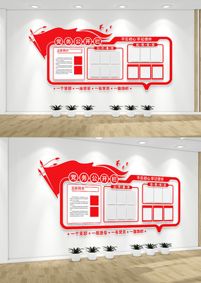 ���㵳֧�����񹫿������Ļ�ǽ