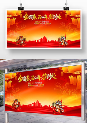 ����ӭ��2026����ǩ������ҵ���չ��