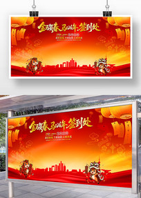 ����ӭ��2026����ǩ������ҵ���չ��