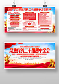 �۽����Ķ�ʮ������ȫ�ᾫ�񵳽�չ��