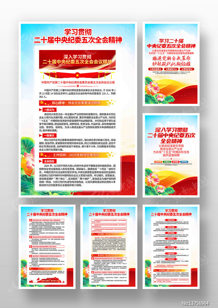 ��ʵ��ʮ�������ί���ȫ�ᾫ�񵳽��һ�