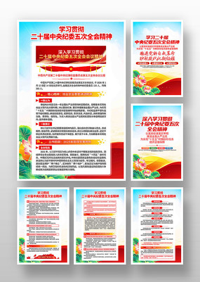 ��ʵ��ʮ�������ί���ȫ�ᾫ�񵳽��һ�