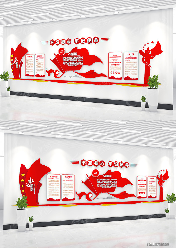 �뵳�Ĵʵ�Աѧϰ԰�ص����Ļ�ǽ