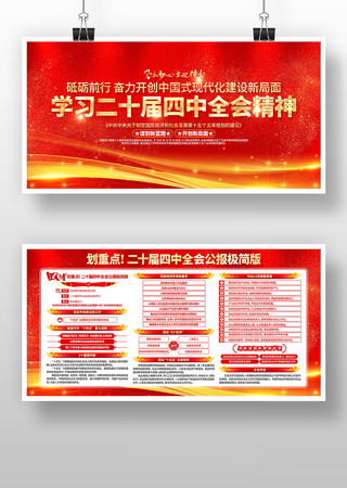 ����ѧϰ���Ķ�ʮ������ȫ�ᾫ�񵳽�չ��