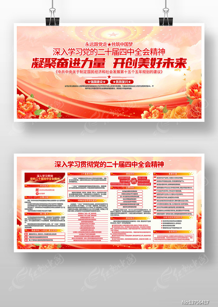 ����ѧϰ���Ķ�ʮ������ȫ�ᾫ�񵳽�չ��