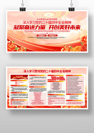 ����ѧϰ���Ķ�ʮ������ȫ�ᾫ�񵳽�չ��