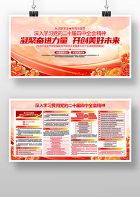 ����ѧϰ���Ķ�ʮ������ȫ�ᾫ�񵳽�չ��