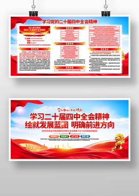 ����ѧϰ��ʮ������ȫ�ᾫ�񵳽�չ��