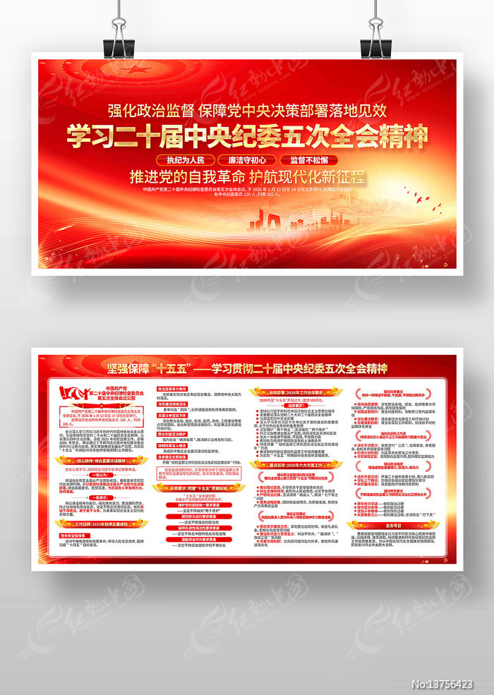 ����ѧϰ��ʮ�������ί���ȫ�ᾫ��չ��