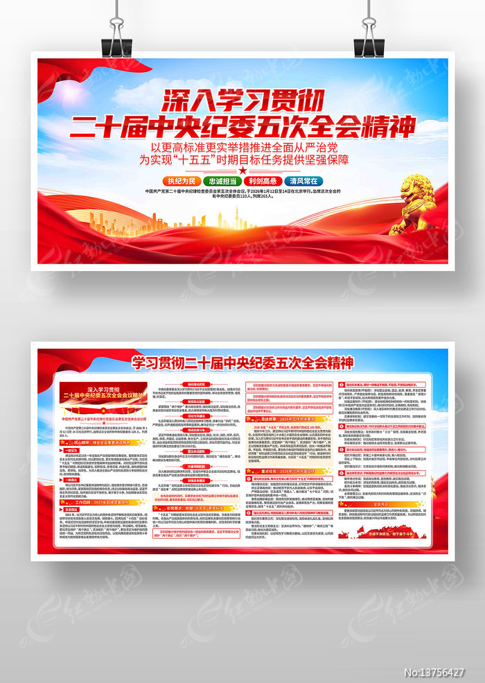 ����ѧϰ�᳹��ʮ���м�ί���ȫ�ᾫ��չ��