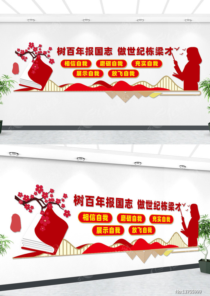 ������־��������ѧУ�Ļ�ǽ