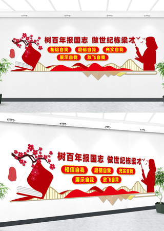 ������־��������ѧУ�Ļ�ǽ