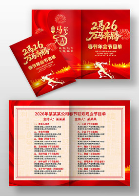 ��������2026�����괺����ҵ����Ŀ��