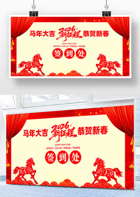 ������2026�������ǩ������̨����