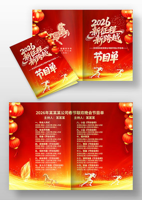 �������¿�Խ2026���괺������Ŀ��