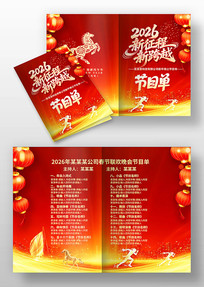 �������¿�Խ2026���괺������Ŀ��