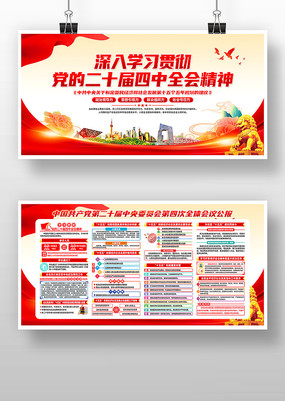 ѧϰ������ʮ������ȫ�ᾫ�񵳽�չ��