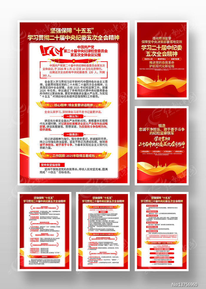 ѧϰ��ʮ�������ί���ȫ�ᾫ�񵳽��һ�