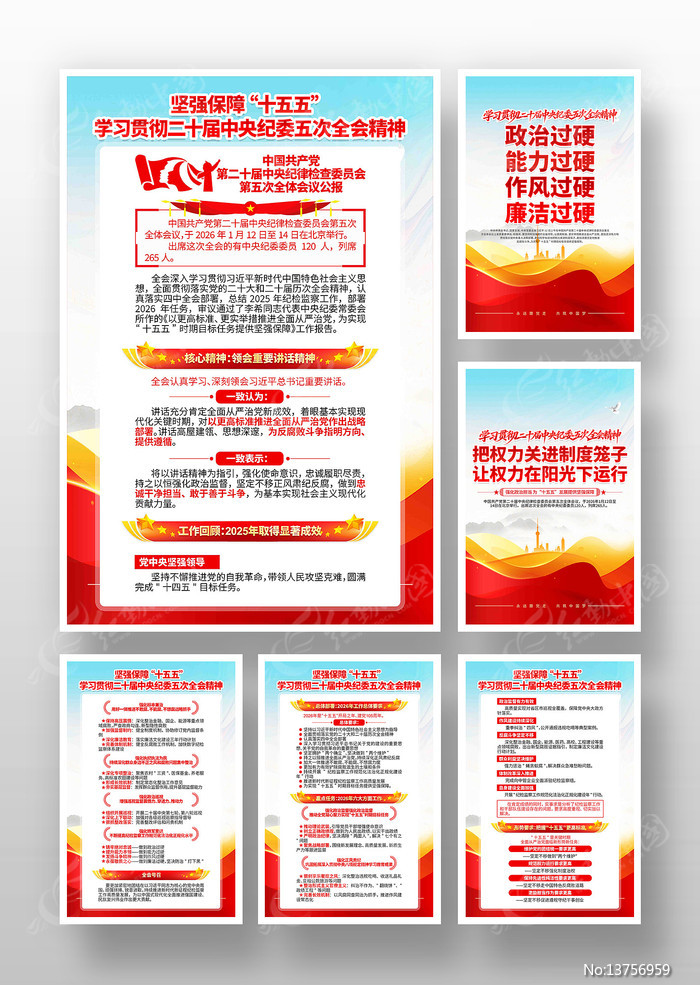 ѧϰ��ʮ�������ί���ȫ�ᾫ�񵳽�չ��