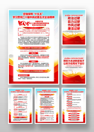 ѧϰ��ʮ�������ί���ȫ�ᾫ�񵳽�չ��