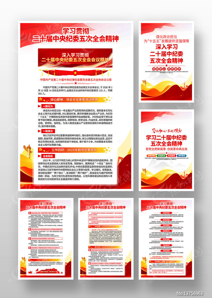 ѧϰ��ʮ�������ί���ȫ�ᾫ��һ�