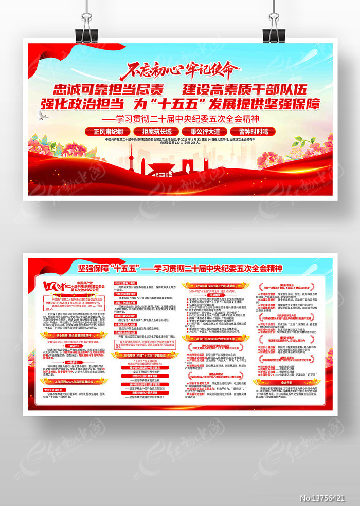 ѧϰ��ʮ�������ί���ȫ�ᾫ��չ��