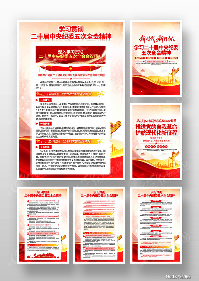 ѧϰ��ʮ�������ί���ȫ�ᾫ��չ��һ�