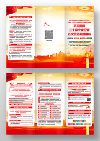 ѧϰ��ʮ�������ί���ȫ����Ҫ��������ҳ