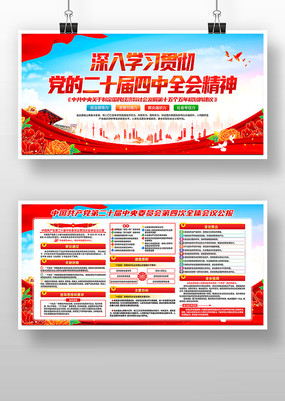 ѧϰ�᳹���Ķ�ʮ������ȫ�ᾫ�񵳽�