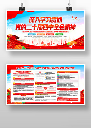 ѧϰ�᳹���Ķ�ʮ������ȫ�ᾫ�񵳽�