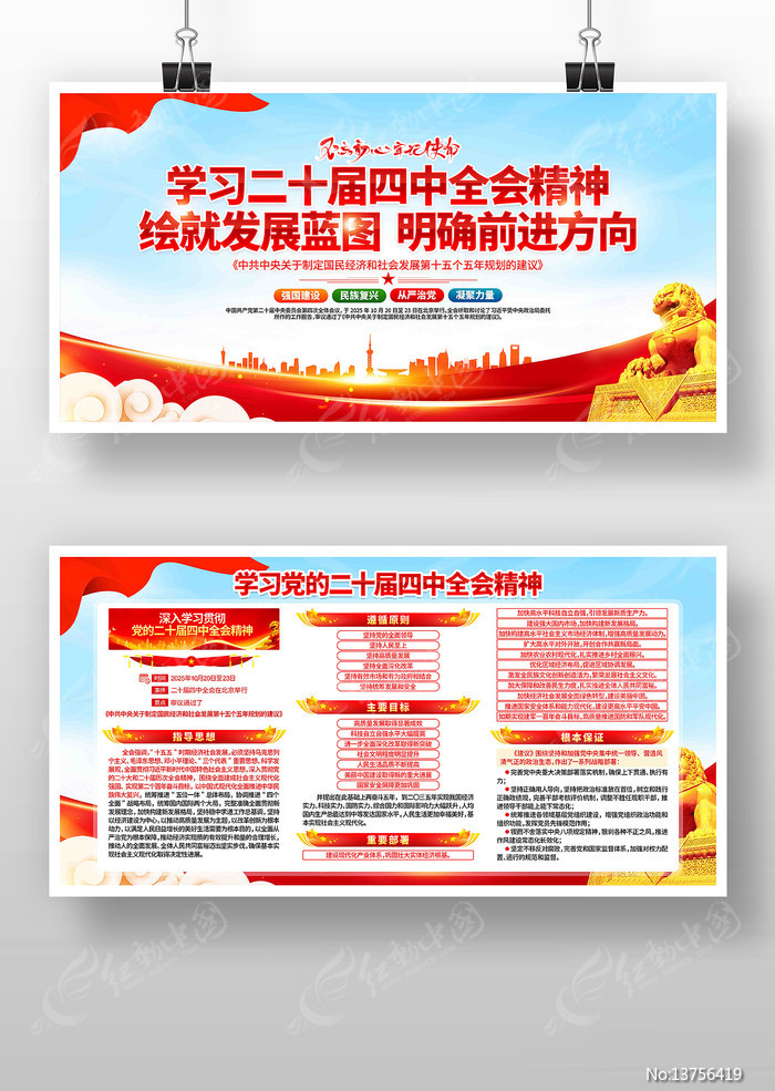 ѧϰ�᳹���Ķ�ʮ������ȫ�ᾫ�񵳽�չ��