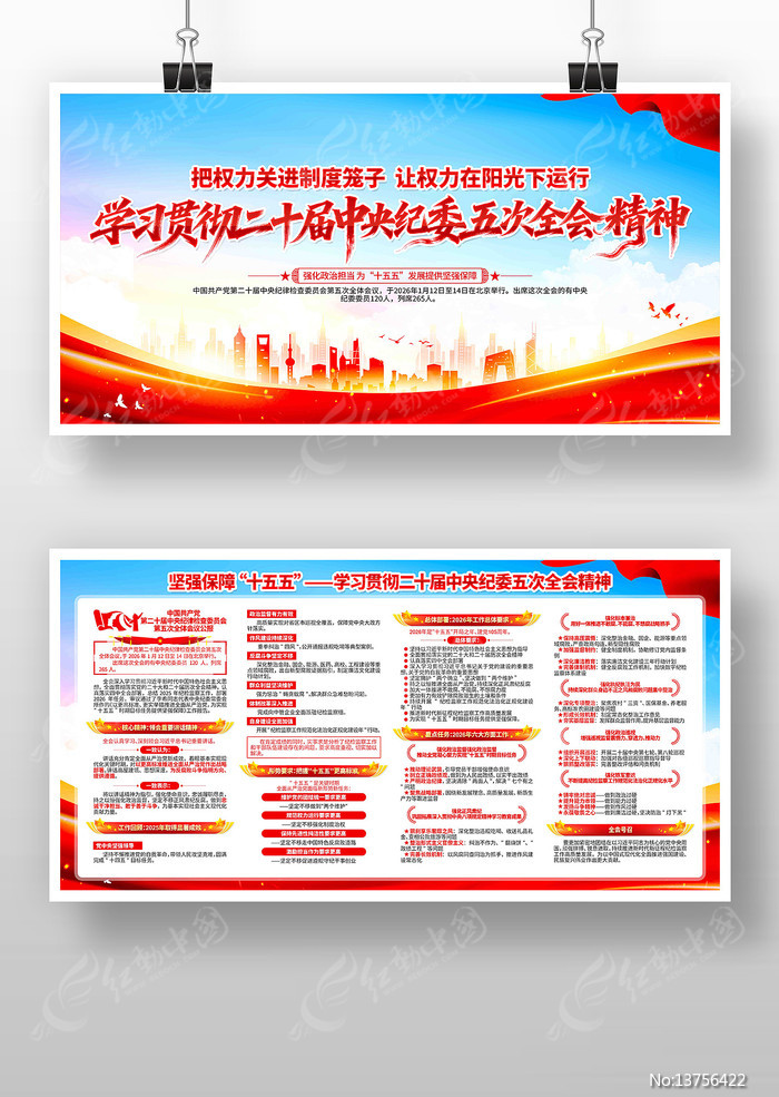 ѧϰ�᳹��ʮ�������ί���ȫ�ᾫ��չ��