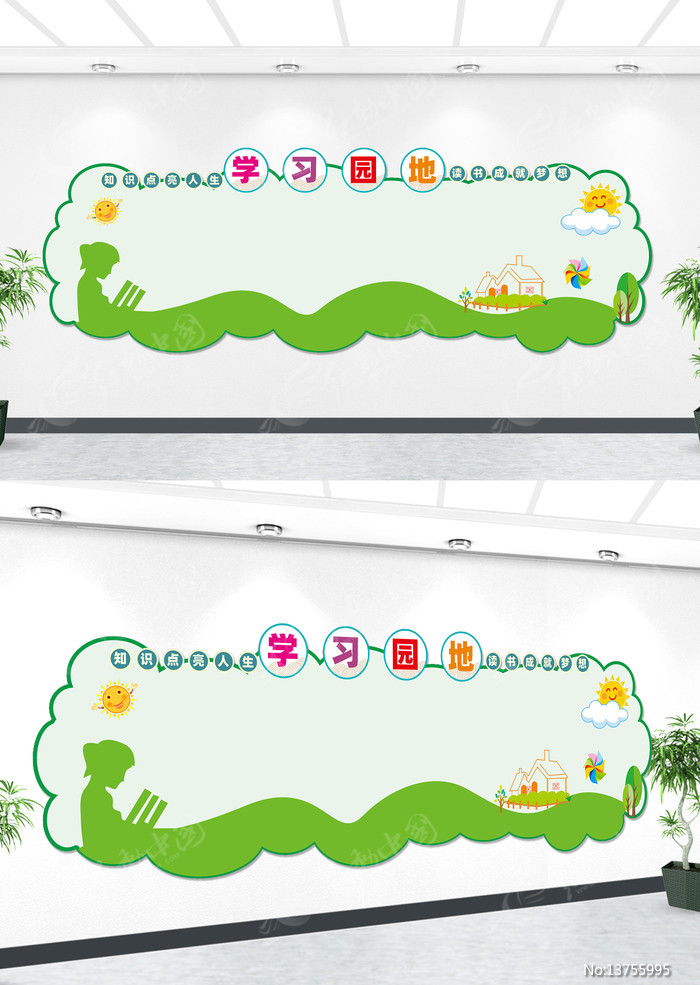 ѧϰ԰���Ļ�ǽ