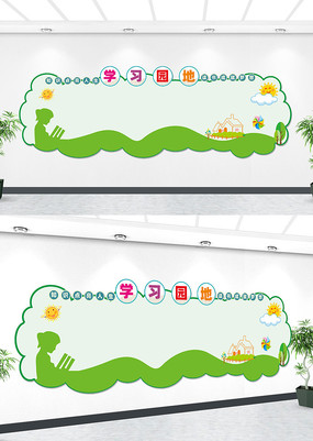 ѧϰ԰���Ļ�ǽ