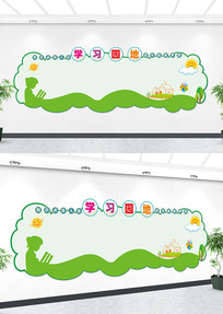 ѧϰ԰���Ļ�ǽ